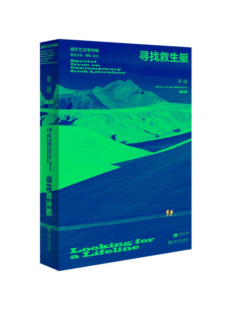 

Книга-Winshare Single Reading 32, поиск для спасательной шлюпки, специальное издание ирландской литературы