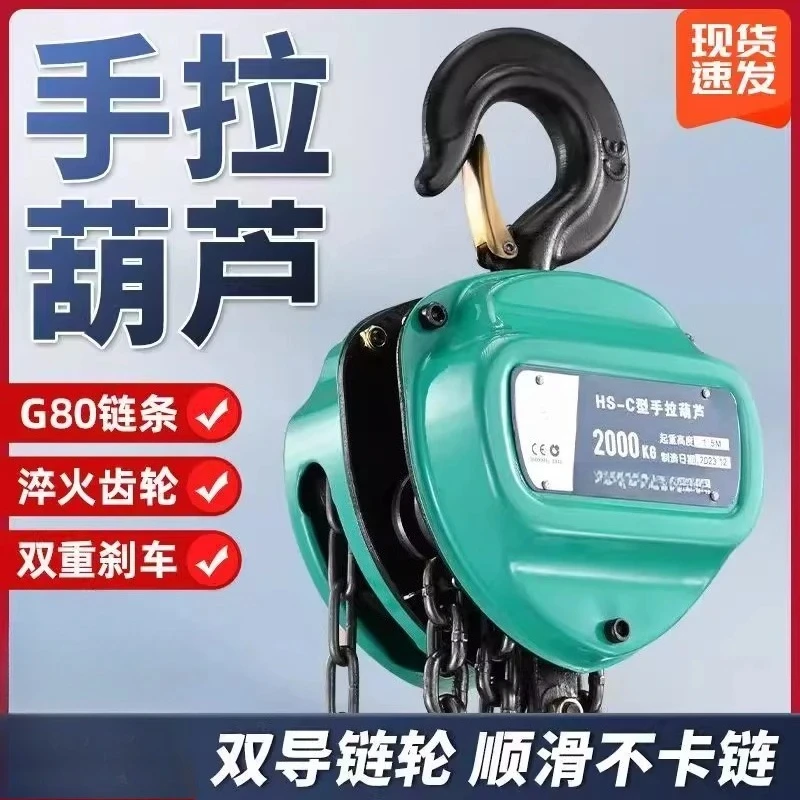 Hand Chain Hoist Crane 1/2/3 Ton 5 Ton Small Manual Crane Manual Triangle Lifting 6/9/ 12m