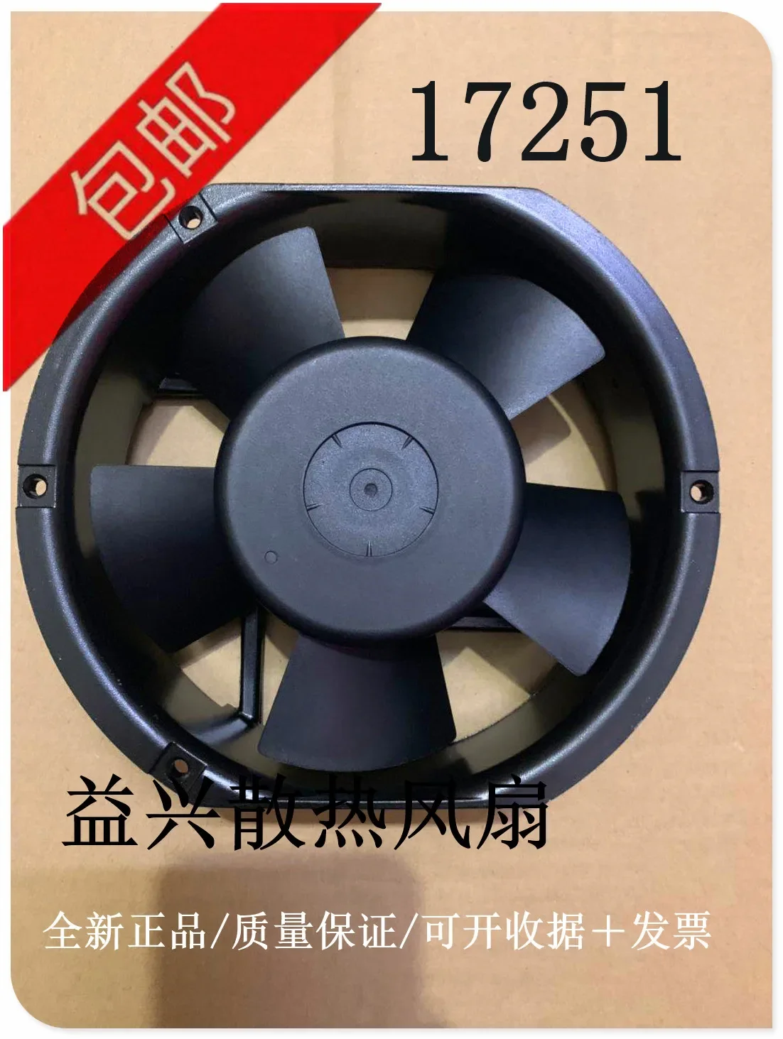 KUFENG 서버 냉각 선풍기, KF17251HA2BL, AC 220-240V, 0.22A, 172x172x51mm