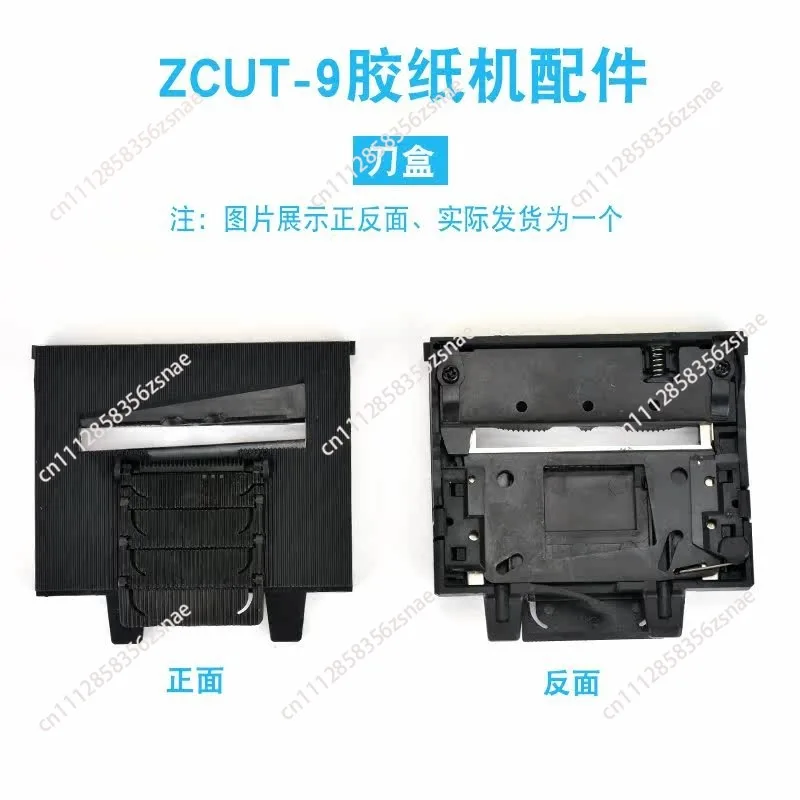 9000F knife box blade ZCUT-9GR knife box assembly -10 scissor box RT-7000 adhesive paper machine upper and lower blades
