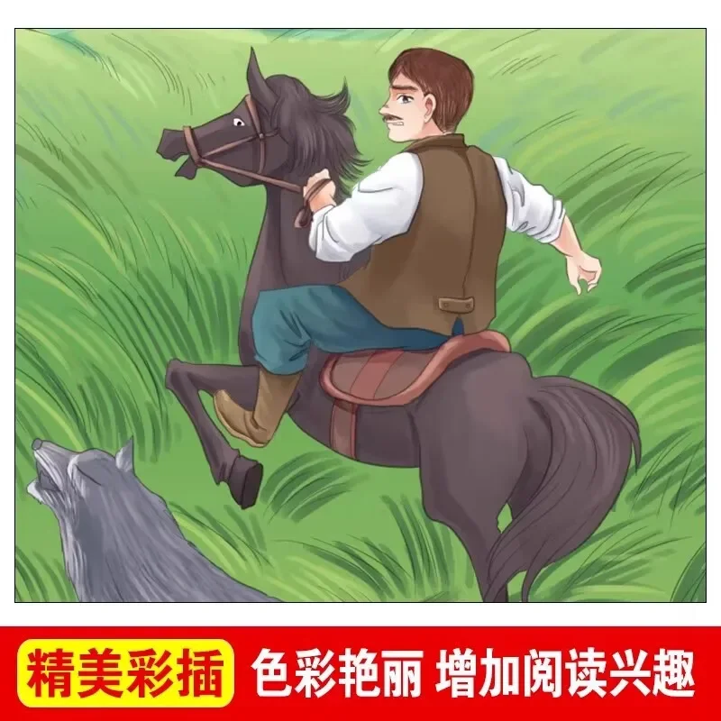 Chinese storybook forReading Achievement Future Three Liters Four Connections Reading Cabins on the Prairie Shanhaijing Original