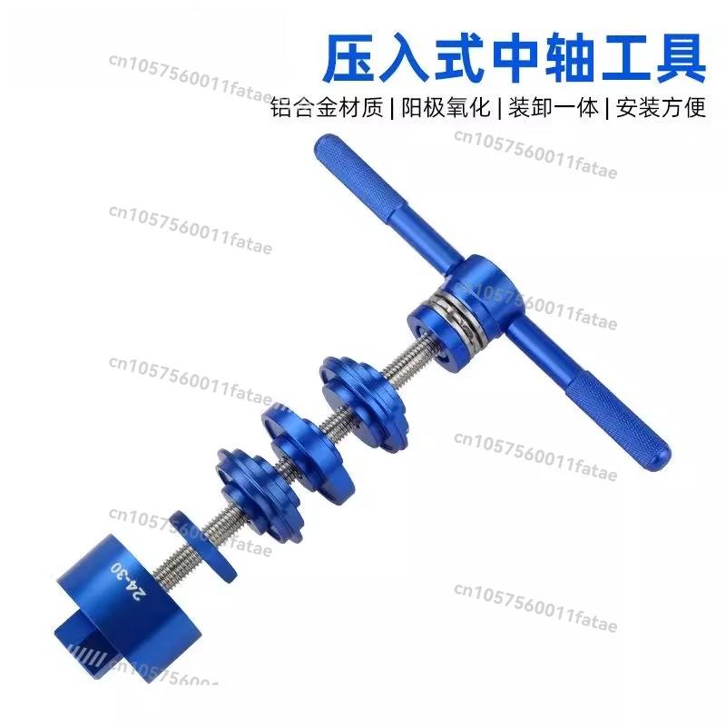 

Mountain road bicycle press-in shaft static installation and removal BB86/PF30/92/386 universal tool