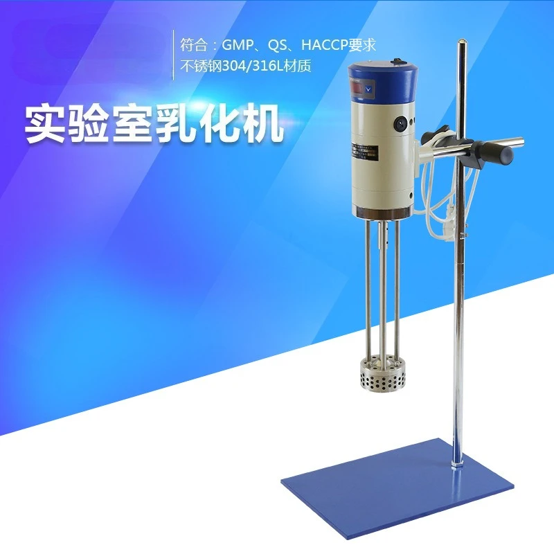 Small laboratory digital display high-speed shear dispersion homogenizer, food and beverage mixer, cosmetic emulsifier