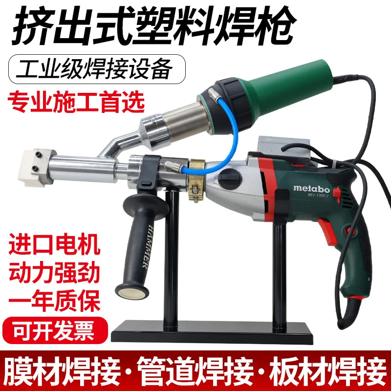 Portable Extrusion Type Plastic Welding Torch Welding Machine PP/PE Hot Melt 3400W