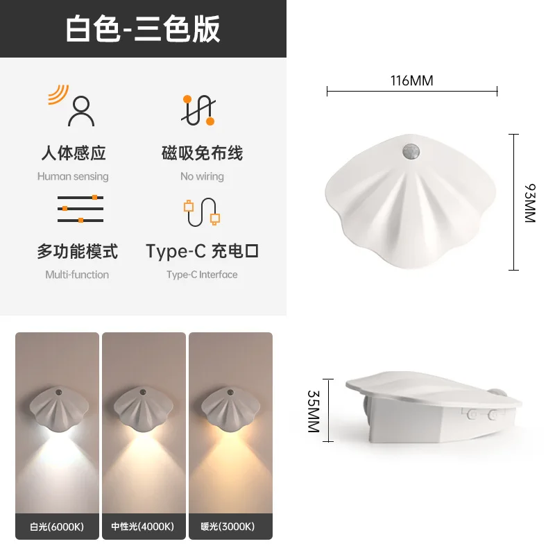 Mijia-Shaped Indução Wall Lamp, luz noturna ajustável, recarregável, instalação de sucção magnética, interior, 3 cores, 0,5 W