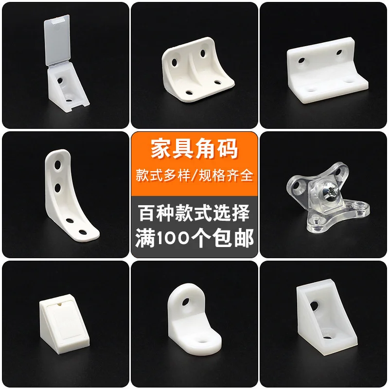 

Nylon plastic thickened corner code furniture right angle 90 degree corner code laminate support cabinet connector corner code