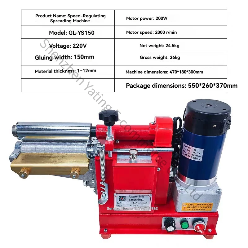 

GL-YS150 Leather Gluing Machine Strong Automatic Yellow Glue Machine Shoe Brush Glue Passing Paper Rolling Glue Machine