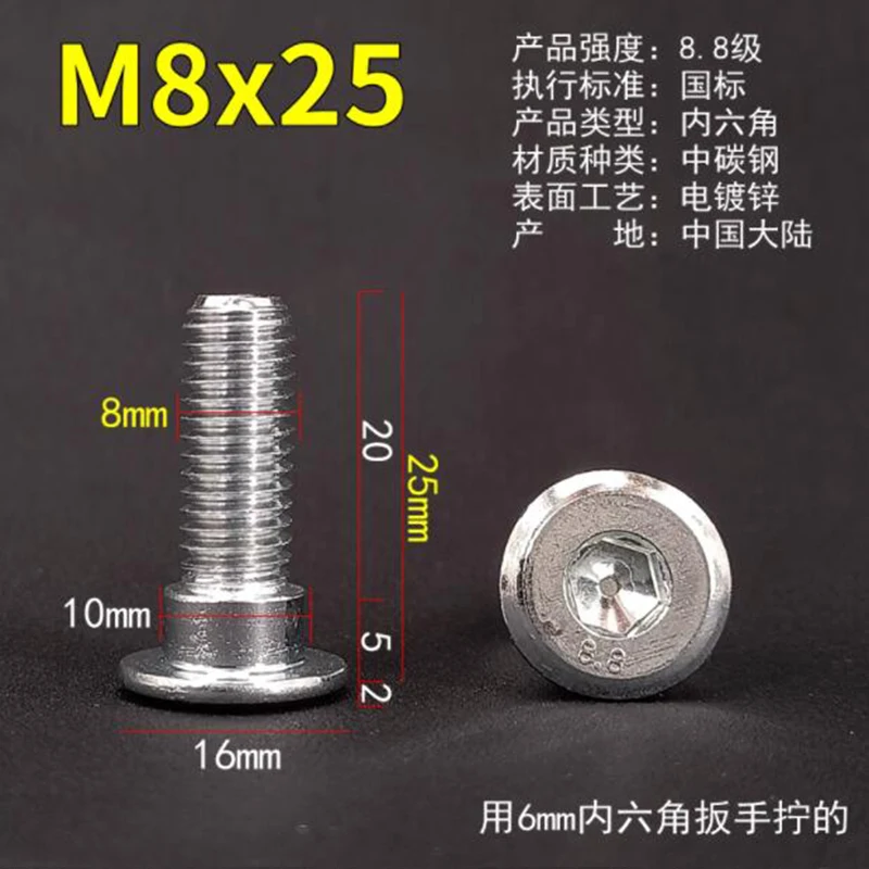 M8 Modified Brake Disc 8mm Bolt Screw Fixed Flat Inner Hexagon for Electric Motorcycle