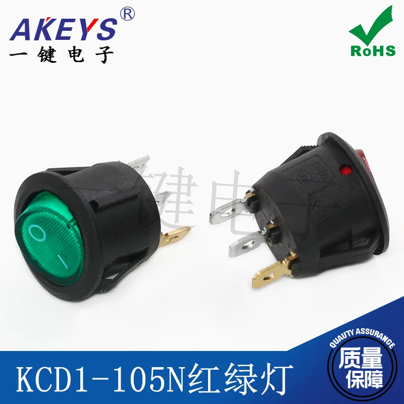 10Pcs KCD1-105N 3Pin 2-Gear Circular Ship Type Switch With Light Copper Pin Fit for Electric Kettle Water Kettle Egg Cooker