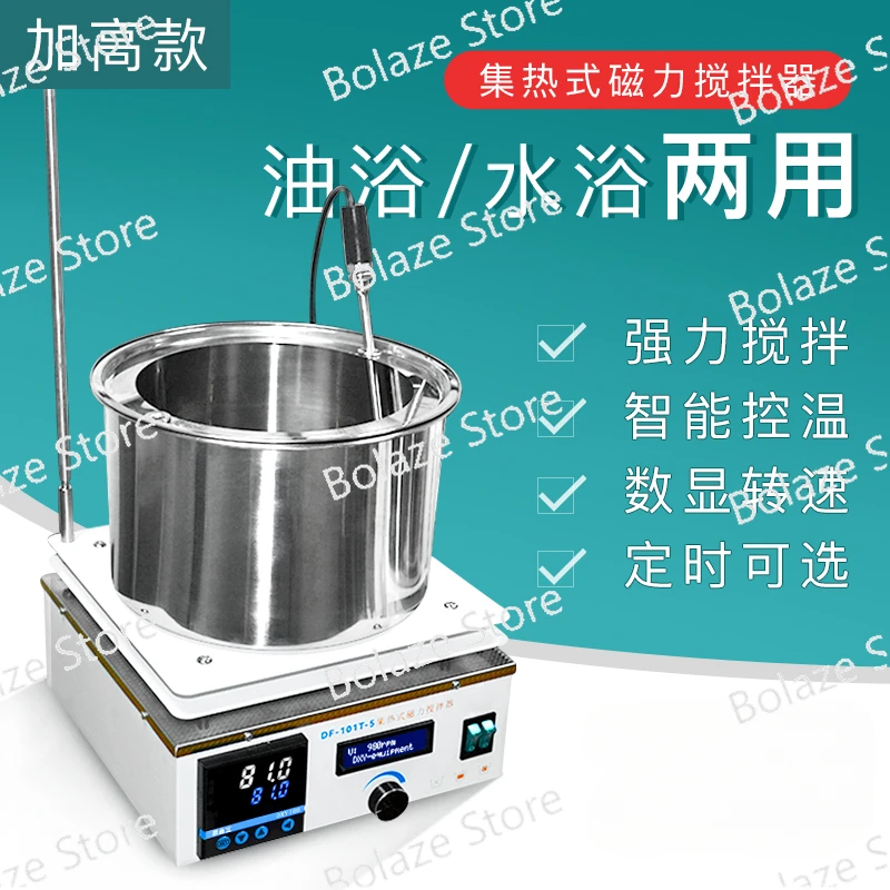 

Heat Collecting Magnetic Stirrer DF-101S Laboratory Digital Display Constant Temperature Oil Bath Pot Bain-Marie