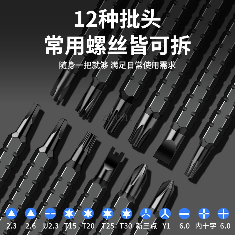 Набор отверток с храповым механизмом Многофункциональная телескопическая отвертка двойного назначения с цветком сливы Бытовая отвертка