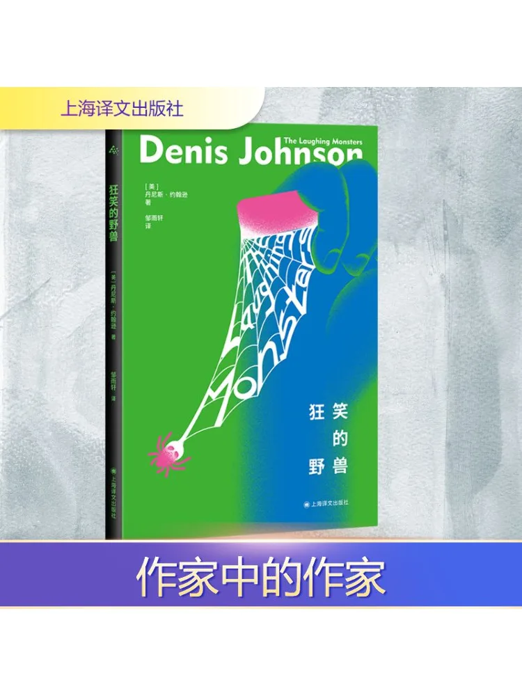 

Книга-Winshare The Laughing Beast