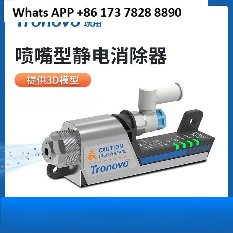 TN2102 miniature high frequency ion nozzle industrial static eliminator ion nozzle in addition to electrostatic dust removal