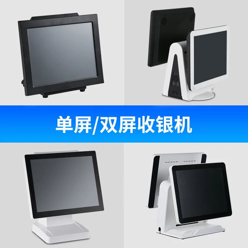15.6 inch single screen double screen cash register milk tea shop catering touch ordering machine supermarket
