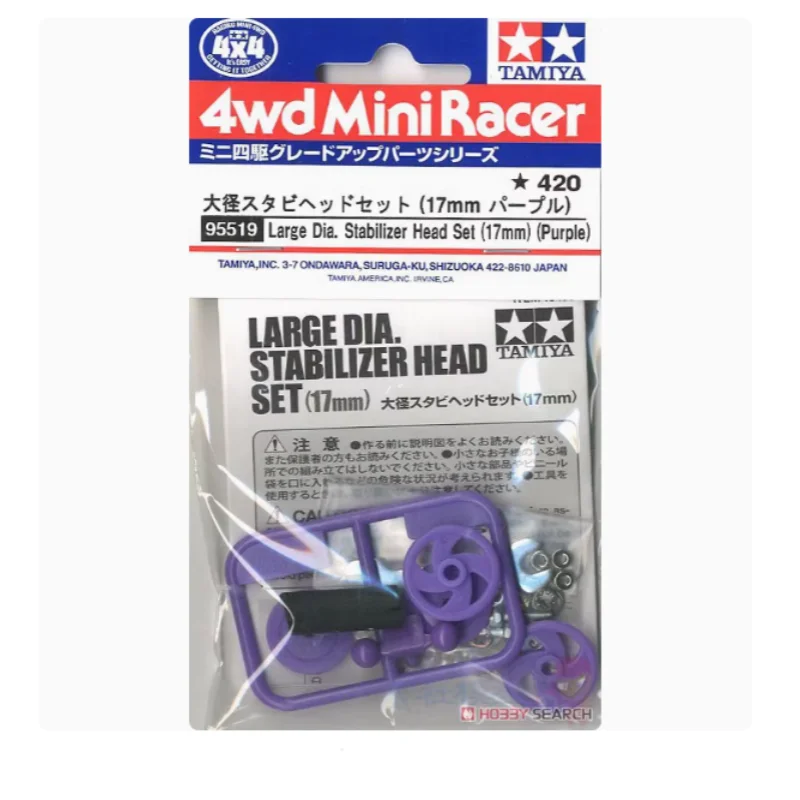 Tamiya Mini 4WD original accessory 95519 Low friction resin purple guide wheel 17/19mm