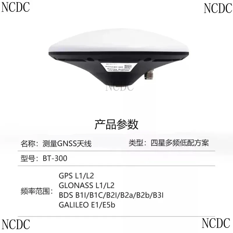 Full Frequency GPS Agricultural Machinery Driving Antenna High-Precision GNSS Measurement BT-300S