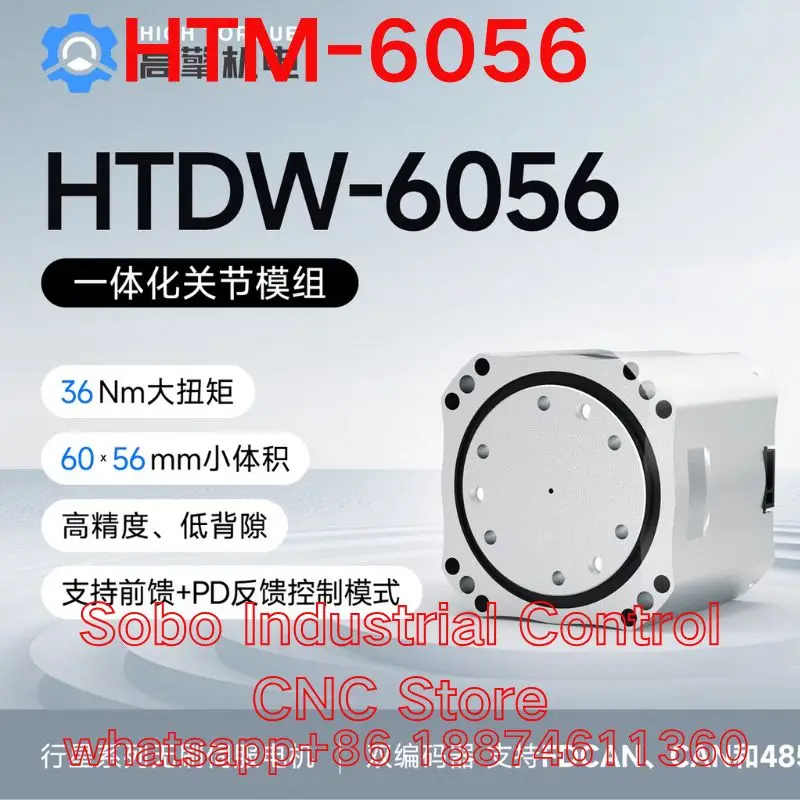 Brand-new  HTM-6056 Small Brushless Servo Planetary  Joint Module with Dual Encoders