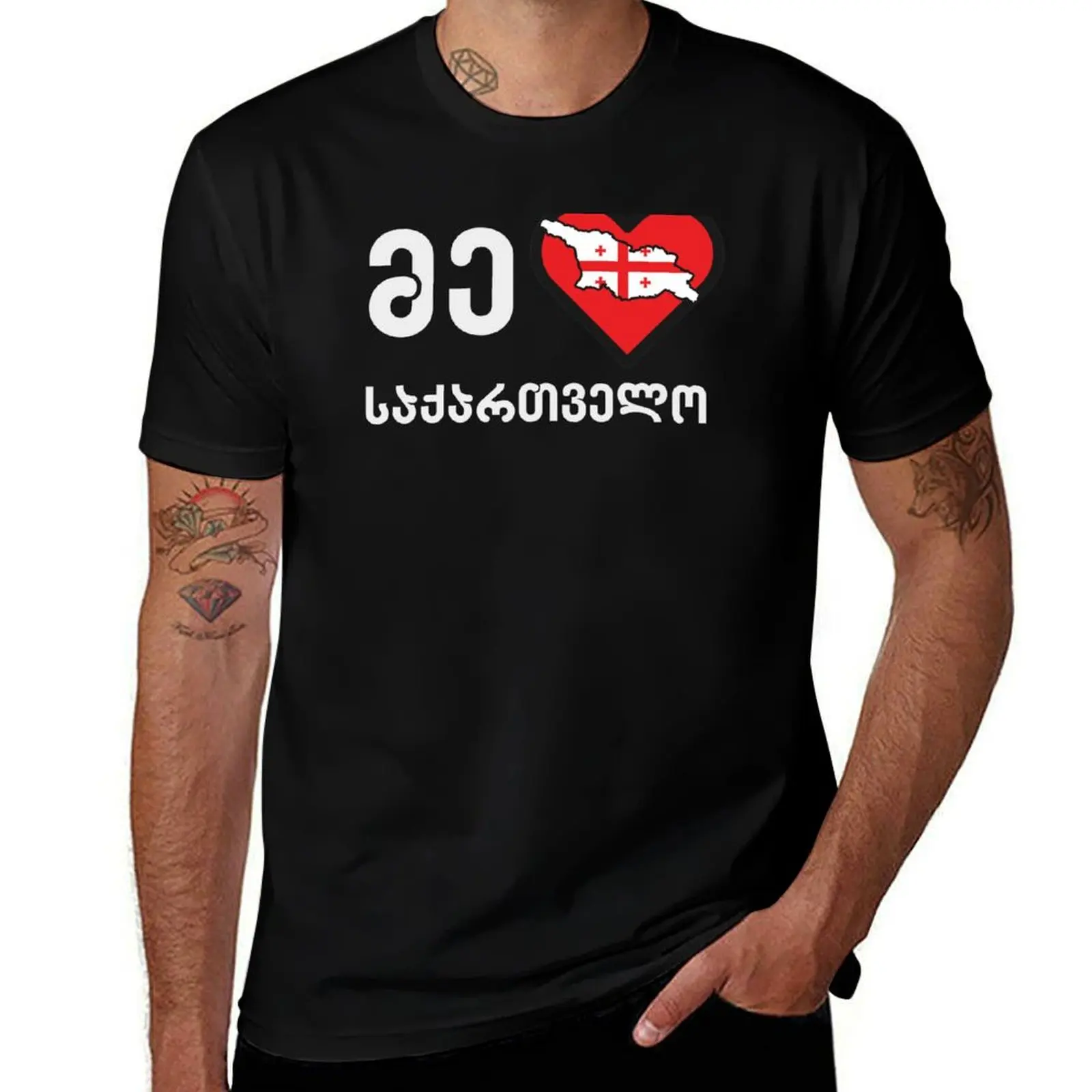 Me Mikvars Sakartvelo - I love Georgia icon T-Shirt Graphic Print Short Sleeve T-Shirt