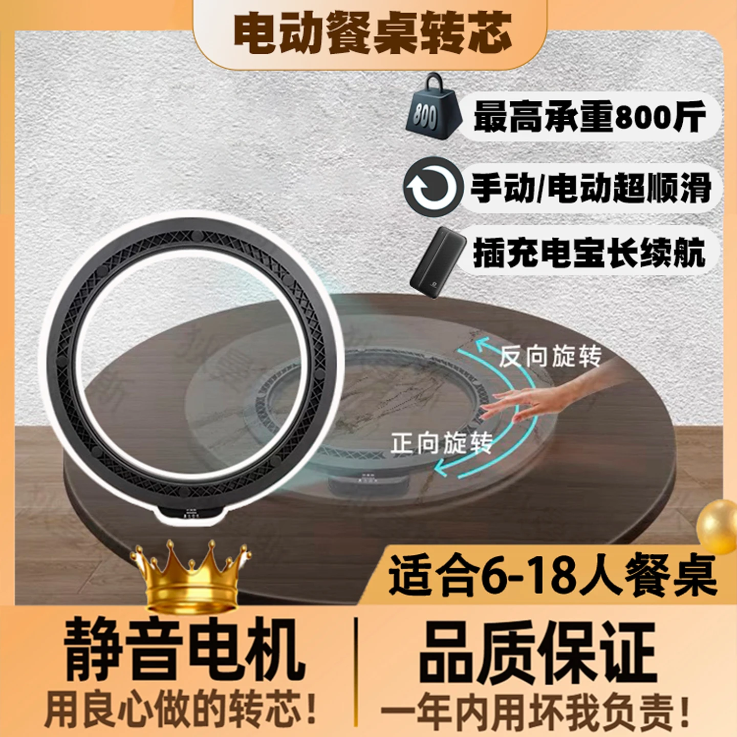 

Dining table electric turntable intelligent touch base