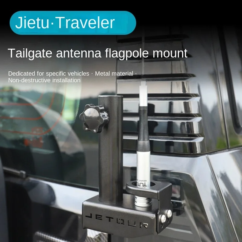 

Кронштейн для флагштока Jetour Shanhai T2 Traveler, модификация задней двери, внедорожная поддержка, антенна на платформу автомобиля