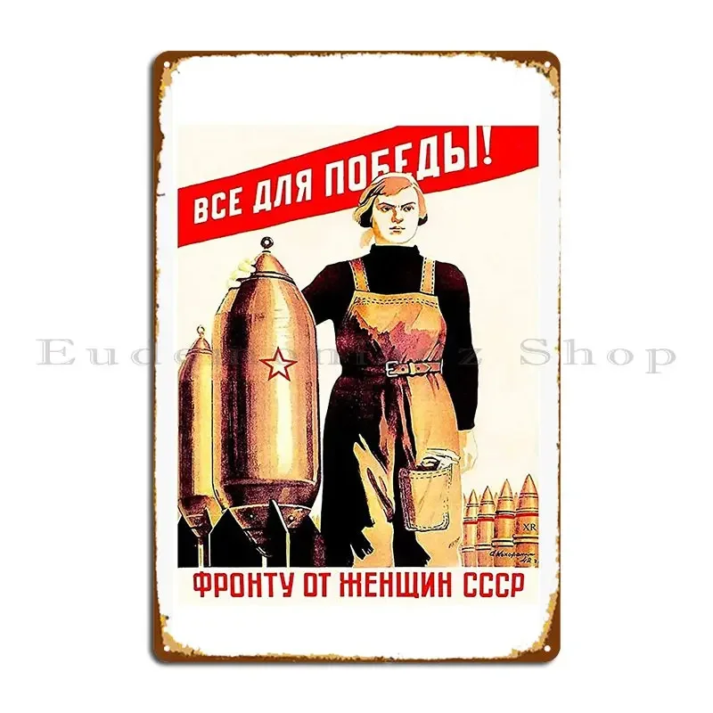 All For Victory Soviet Propaganda Metal Sign Wall Decor Designs Wall Decor Funny Pub Tin Sign Poster