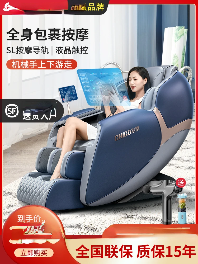 Zhigao 2023 new SL guide rail Massage chair household full body multi-function small luxury space capsule elderly sofa