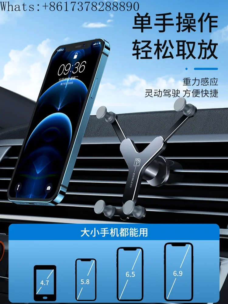 

Car phone bracket car outlet dedicated 2024 new car navigation support online celebrity gravity support.