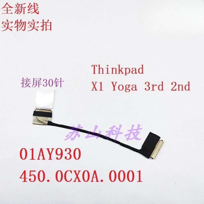Applicable, for Lenovo Yoga RV3 screen cable 01AY932 450.0CX07.0001 cable