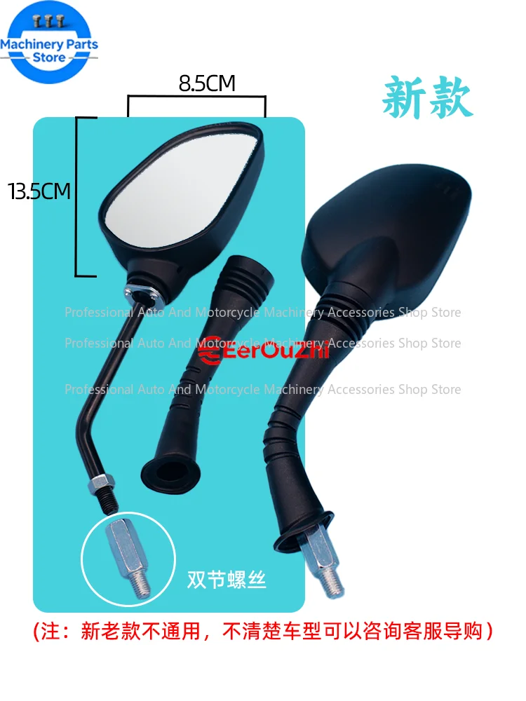 

Зеркало заднего вида для мотоцикла Haojue Yu Diamond HJ125T-10-10A-10C-10F-10H, отражатель, женская одежда