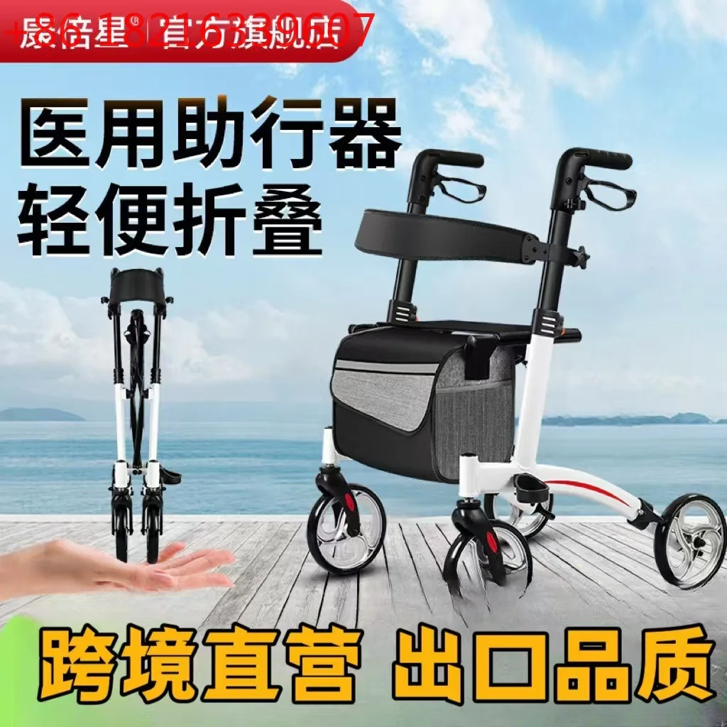 

Прогулочные пособия для пожилых людей. Многофункциональные прогулочные пособия с защитой от падения.