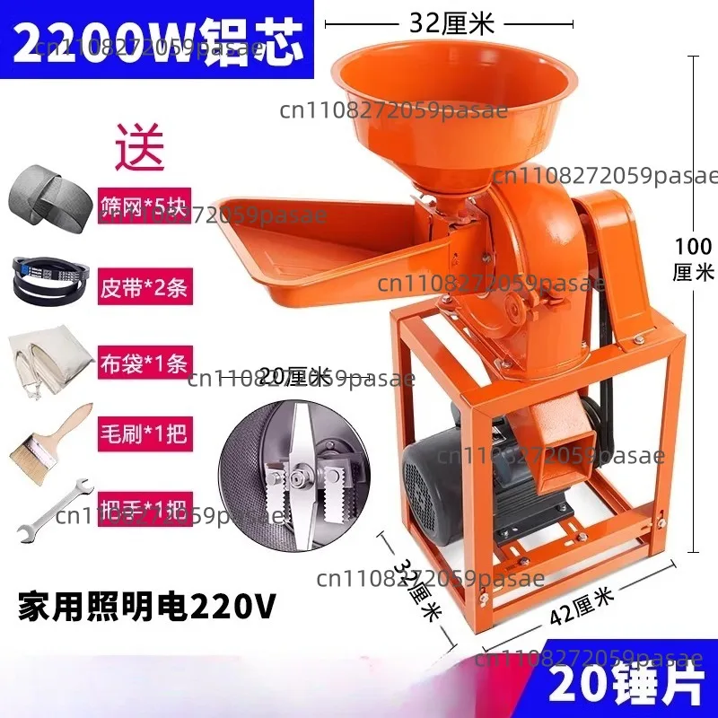 Corn Feed Grinder: Compact, Multi-Purpose, Home and Commercial Use Grinder for Grains, Legumes, and Traditional Chinese Medicine