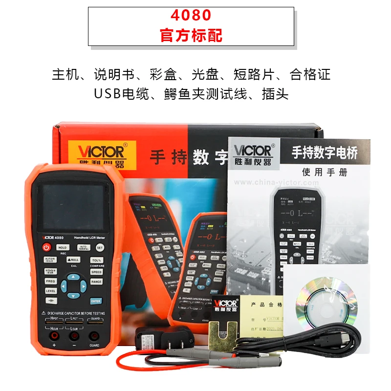 VICTOR 4080 Hand held 5 digits Manual Auto Range LCR meter 20Mohm Resistance 2000H Inductance 20mF Capacitance 5V lithium batter