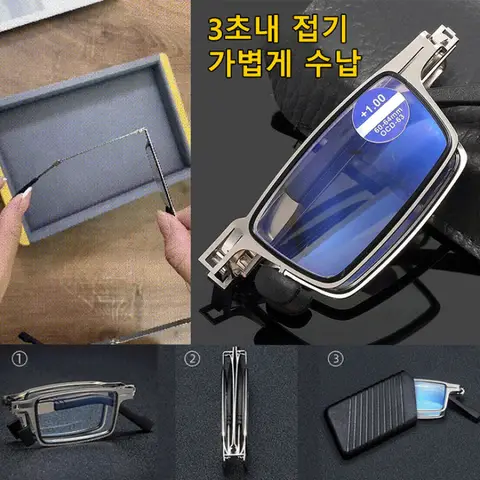 나사 없는 돋보기 안경 초경량 쉽게 피로하지 않는 남성 중장년 접이식 돋보기 스테인리스 스틸 블루라이트 방지 돋보기 안경