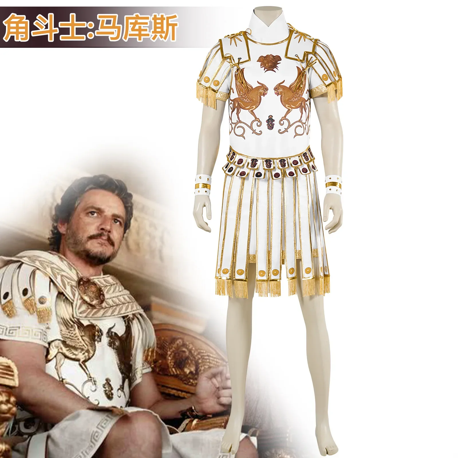

Gladiator Marcus Cosplay Costume White Leather Suit Cosplay Clothing Men's Jacket Outer Skirt Inner Skirt Wrist Guards