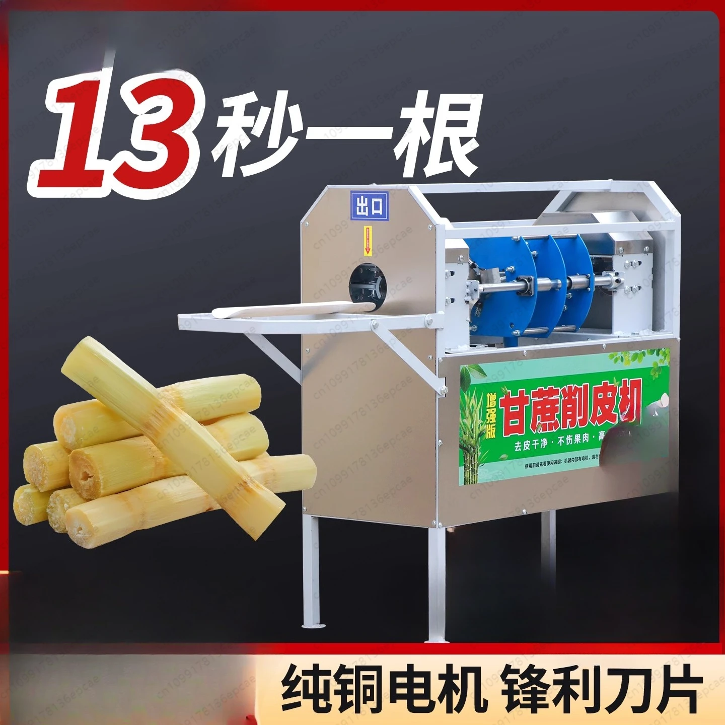 Automatic sugarcane peeling machine cutting electric sugarcane peeling machine sugar cane cutting artifact