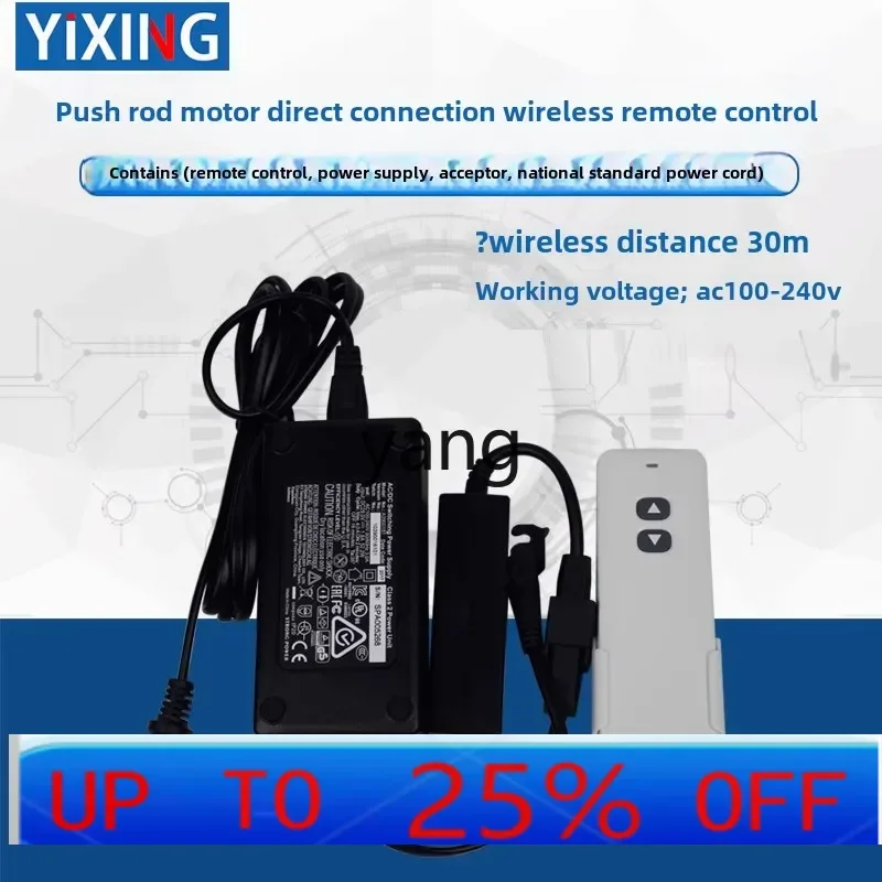 

Беспроводной пульт дистанционного управления для электропривода (12В/24В DC), контроллер подъема, адаптер-трансформатор