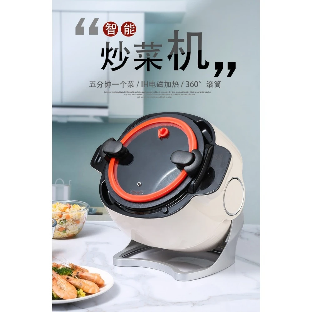 

Household intelligent automatic cooking machine, cooking machine, low-oil-smoke automatic rice frying machine, stew pot 200-30