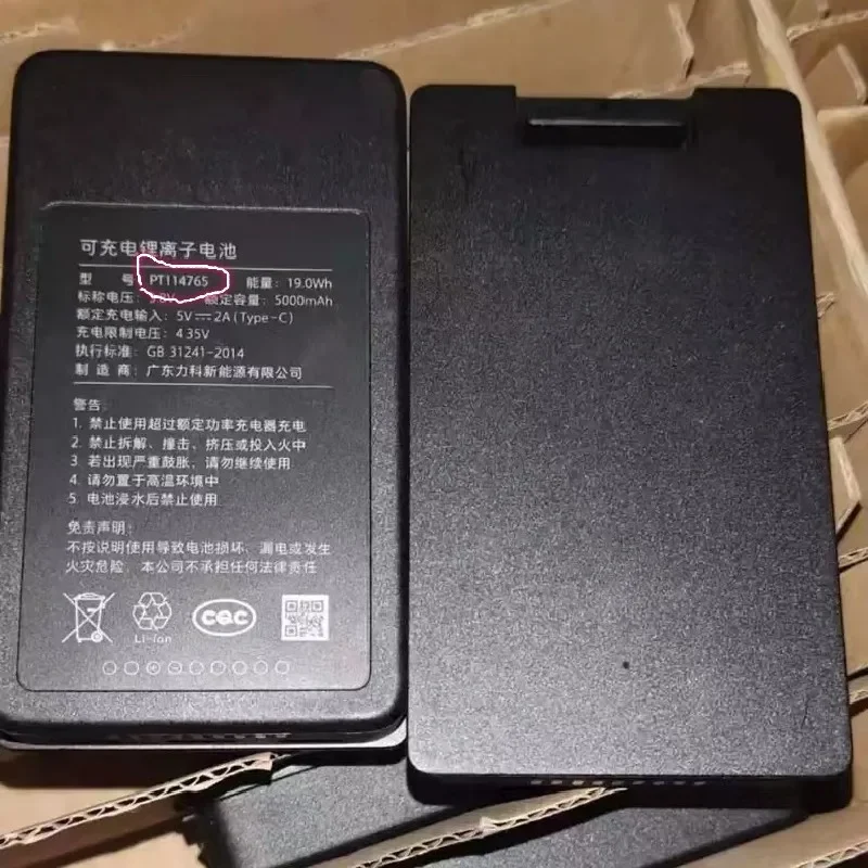 100%Original 5000mAh for Xiaomi PT114765 Fully Automatic Intelligent Door Lock Pro Lithium Battery image 2