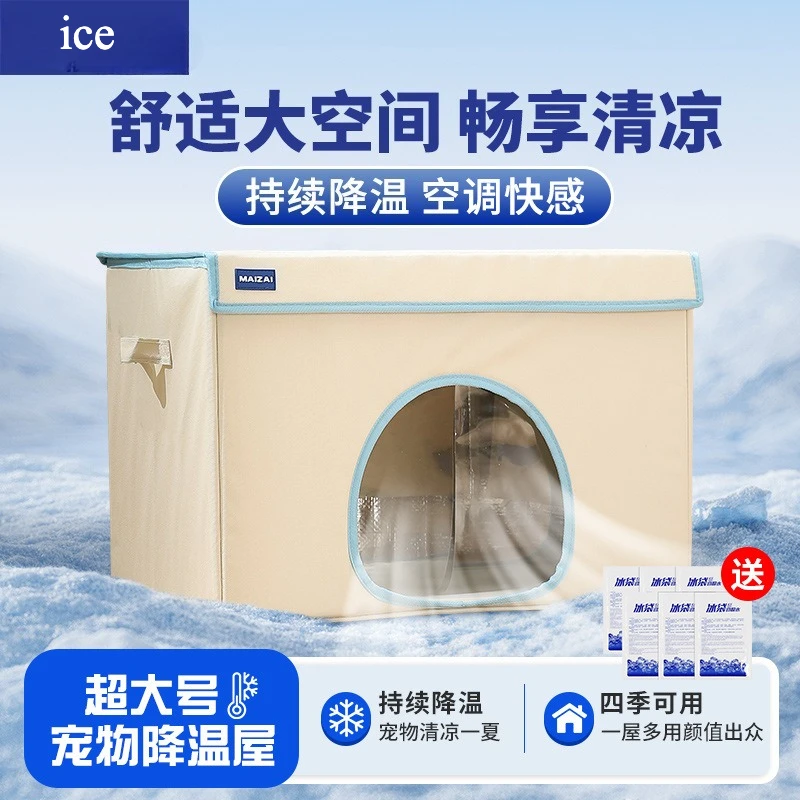 

Cooling Pet Nest, Large Space, Cool Nest, Cat Nest, Removable and Washable, Cat Room Air-conditioned Room