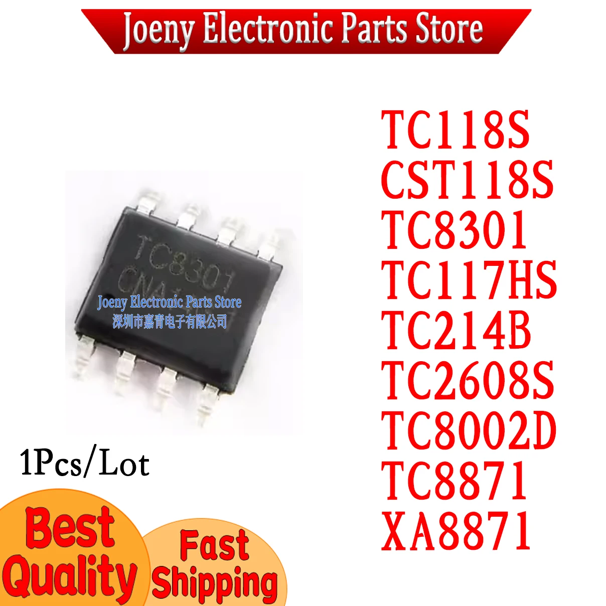 TC118S CST118S TC8301 TC117HS TC214B TC2608S TC8002D TC8871 XA8871 PC shell