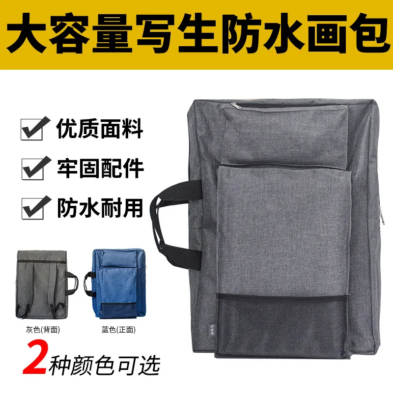 Large capacity drawing bag sketch drawing board bag backpack