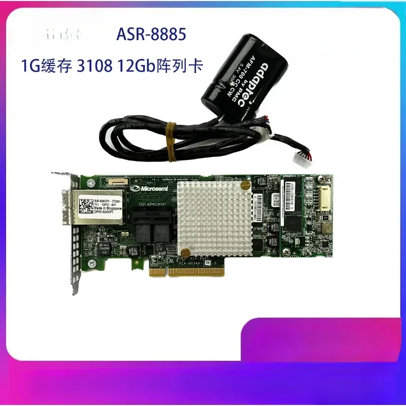 ASR-8885 array card 12GB SAS expansion card 1G cache, same as LSI 9360 936