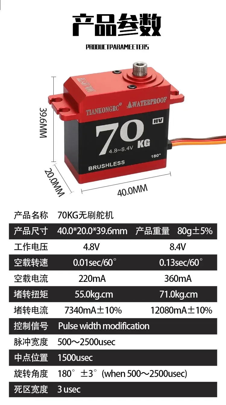 Motore brushless servo digitale a coppia elevata da 70 kg, ingranaggio in acciaio completamente metallico, impermeabile IP68 per modello di barca robot subacquea per auto RC