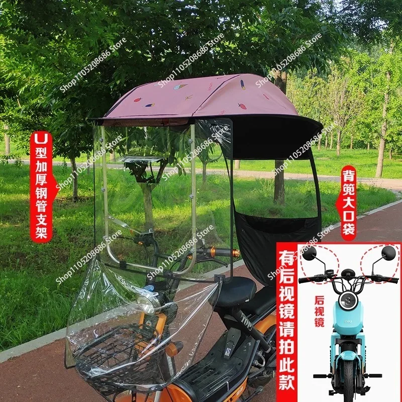 مظلة السيارة الكهربائية ظلة من الفينيل واقية من الشمس مظلة سكوتر غطاء المطر #5