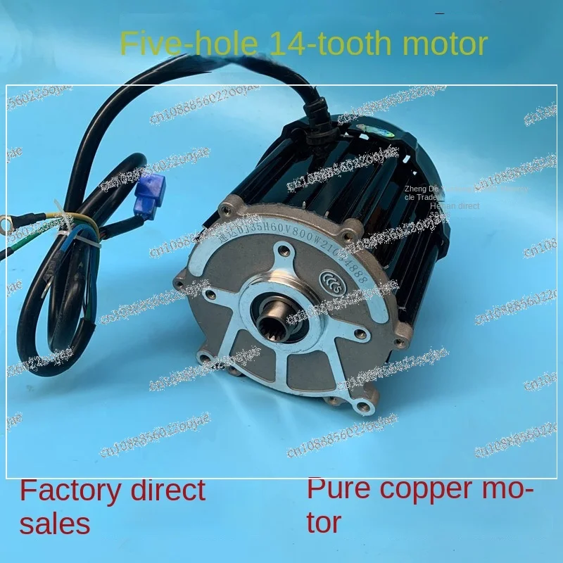 Electric Tricycle Special Motor 5-hole 14 Tooth Differential 48V 60V Motor 500W-1500W Assembly