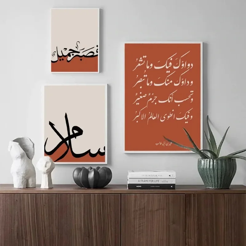 Islamic Muslim Art Canvas Painting Modern Orange Arabic Calligraphy Pictures For Living Room And Bedroom Home Decor