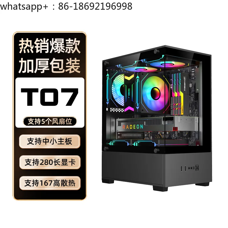 Nine-tailed fox T07 sea view room DIY assembly computer case desktop matx main board glass side transparent atx shell