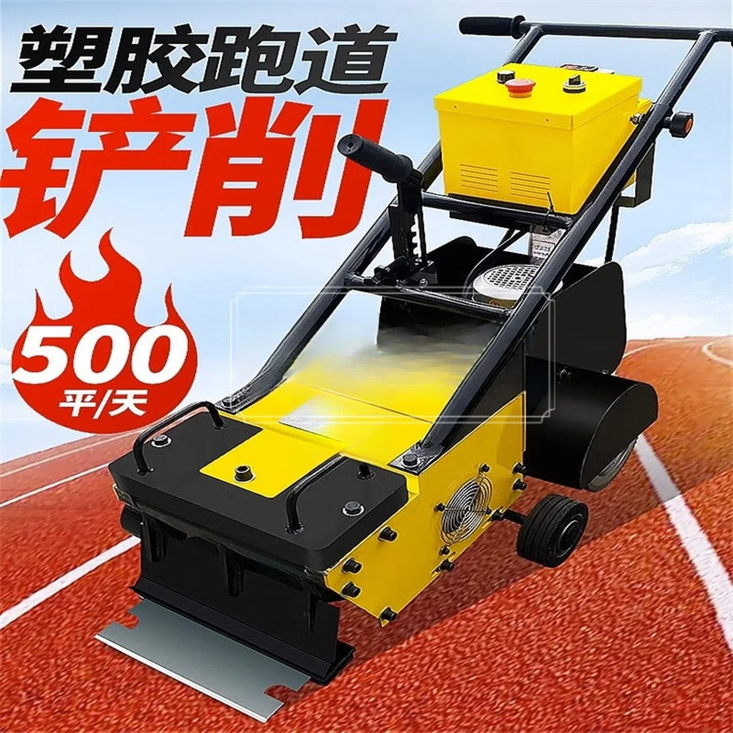 Plastic runway shovel machine, waterproof membrane removal, top plastic shovel machine