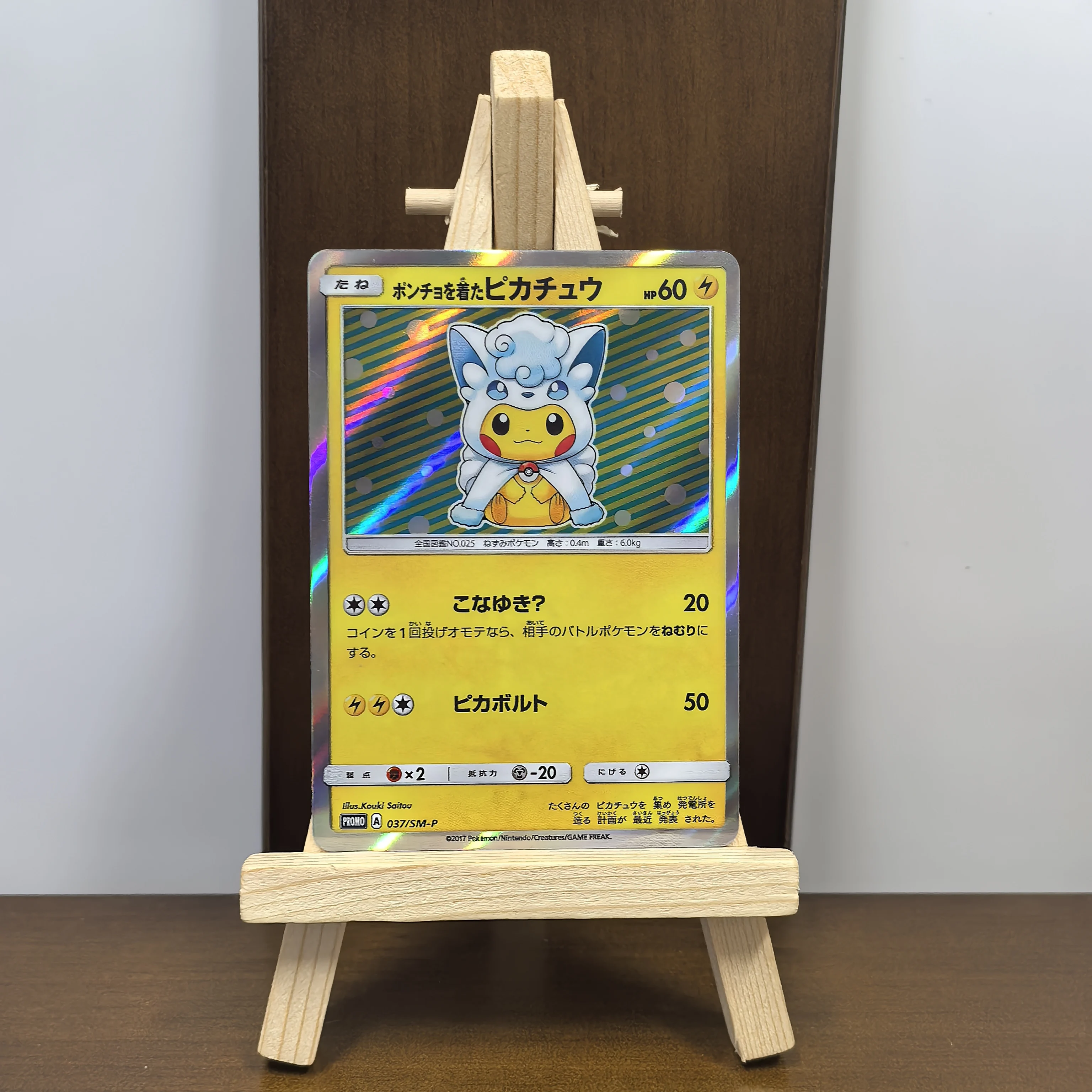 PTCG بوكيمون جمع بطاقات سلسلة ترويجية SM-P S-P بيكاتشو لعبة كلاسيكية نادرة بطاقة واحدة لعبة كلاسيكية أنيمي بطاقات دمى هدايا #4