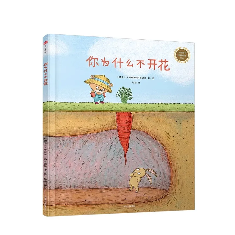 

Why Don't You Bloom Kindergarten Early Education Enlightenment Chinese Bedtime Storybook Picture Stories Book For Kids Livros